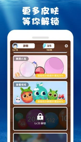 合成大鲸鱼安卓版手游v1.0下载图3:
