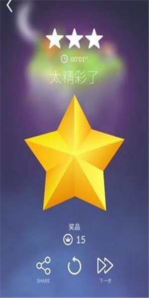 宝丽星辰王子故事手游安卓最新版v1.0下载图3: