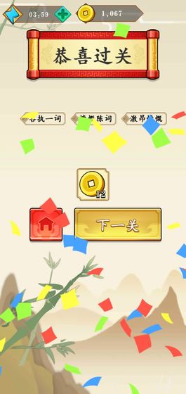 成语大才子赚钱版手游v3.24.02下载图1: