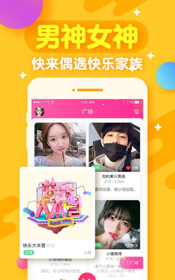开心斗手游安卓版v7.9.1下载图4: