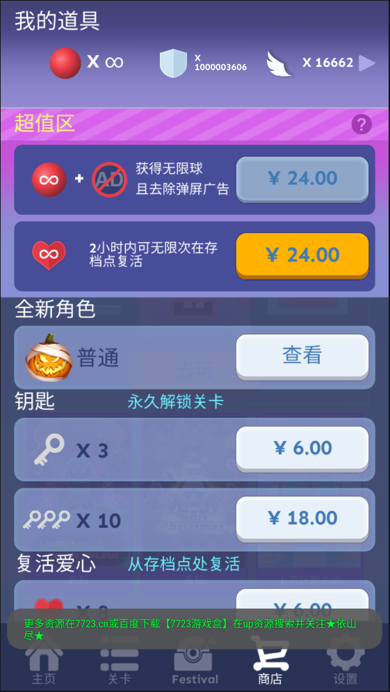 滚动的天空怪物城市图2