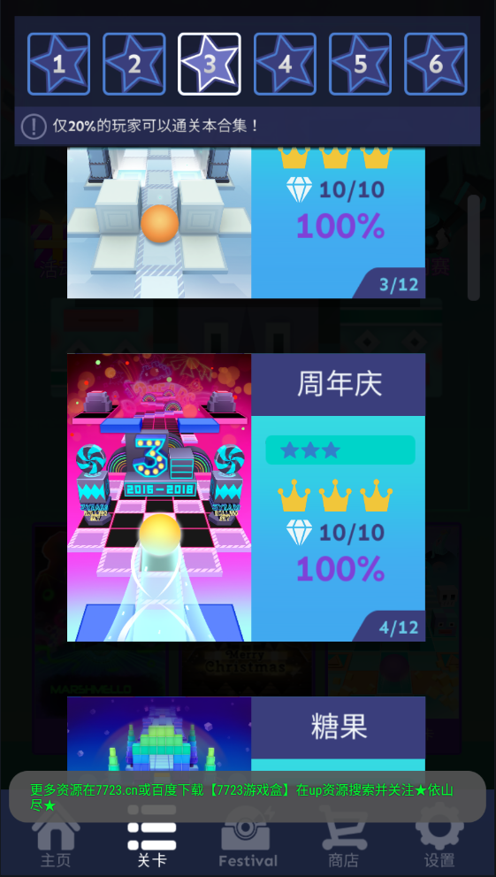 滚动的天空怪物城市图1