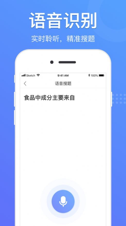 懒人搜题图2