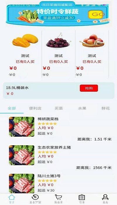 时达优选安卓版v1.6.3下载?3: