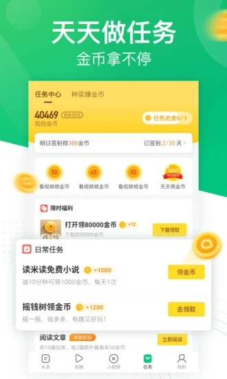 趣头条图1