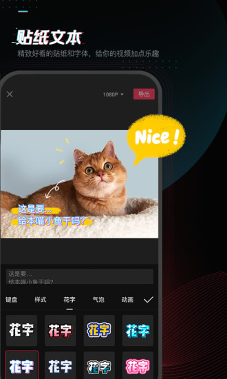 剪映最新版图4