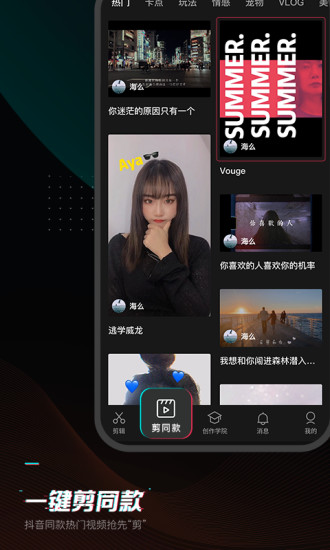 剪映最新版图3
