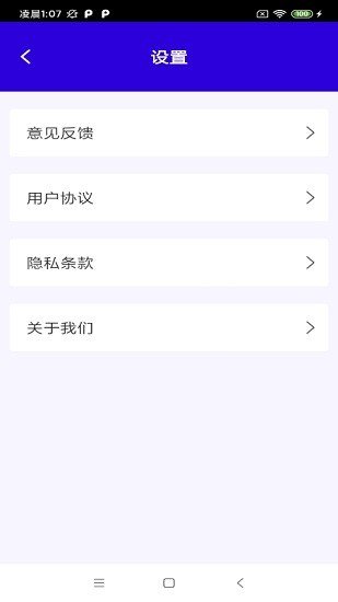 快净清理最新v1.1下载图片1