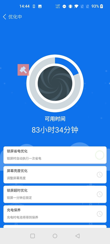 全能清理大师最新版v1下载图片1