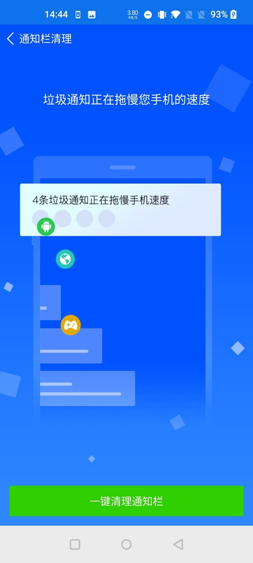 全能清理大师最新版v1下载?3: