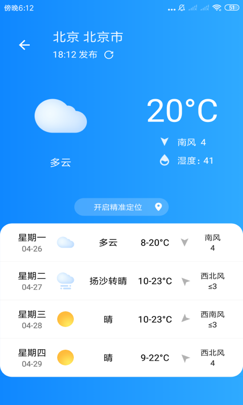 玲珑清理v3.2.9.r640下载?2: