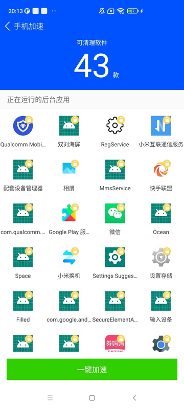 全能清理大师最新版v1下载?1: