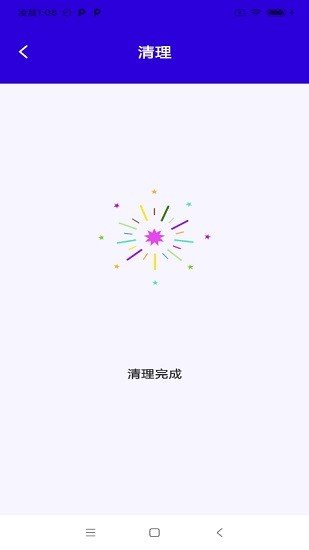 快净清理图3