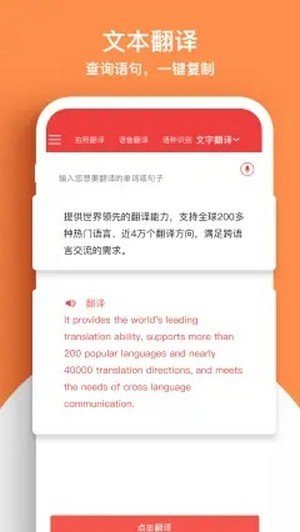 文字拍照翻译图3