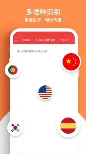 文字拍照翻译图2