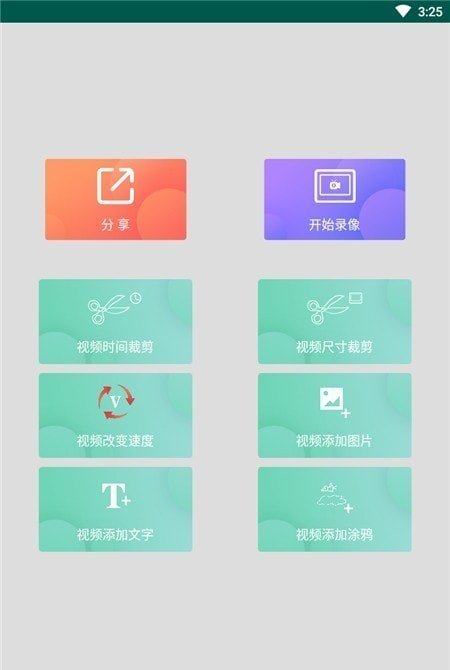 免费视频剪辑神器v1.01下载?3: