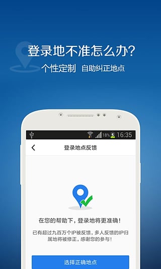 QQ安全中心app安卓版v6.9.9下载?1:
