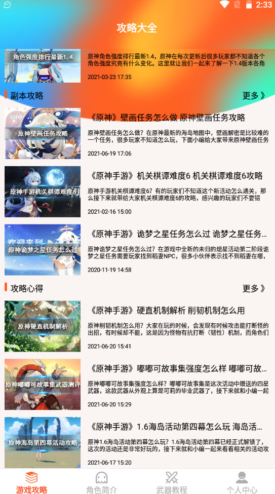 pubg吧app安卓版v1.2下载?1: