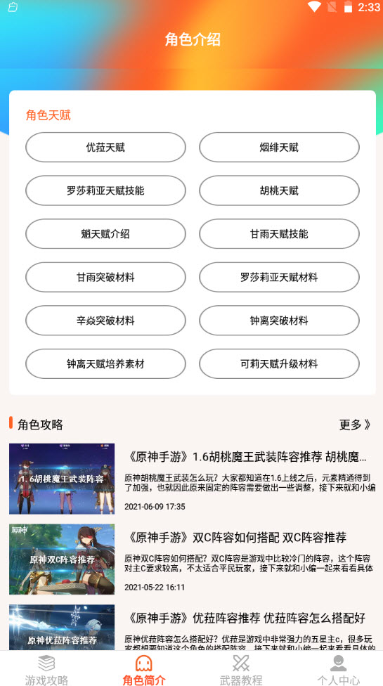 pubg吧app安卓版v1.2下载?3: