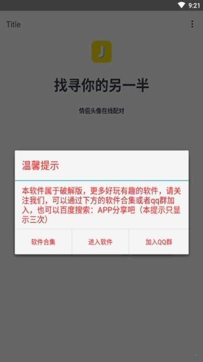 情头配对图3