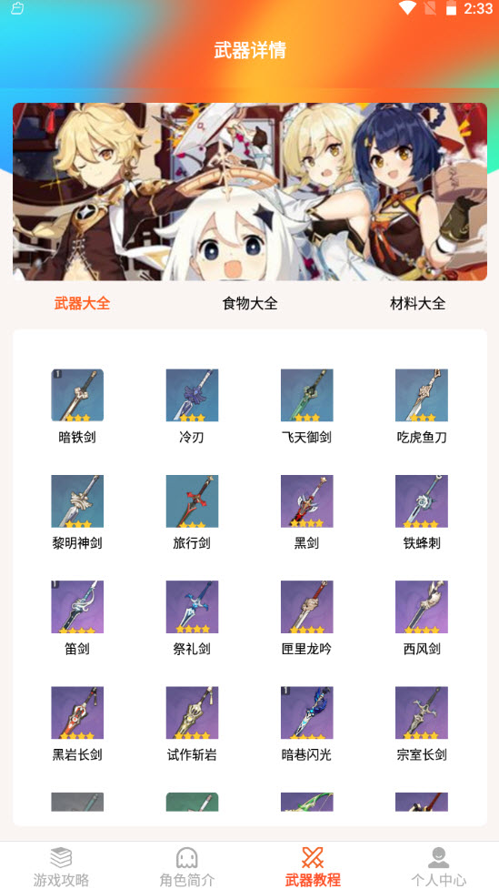 pubg吧app安卓版v1.2下载?2: