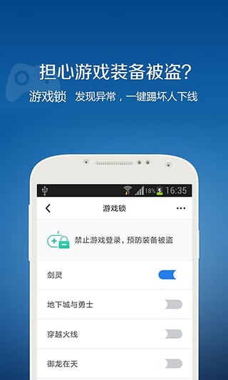 QQ安全中心app安卓版v6.9.9下载?3: