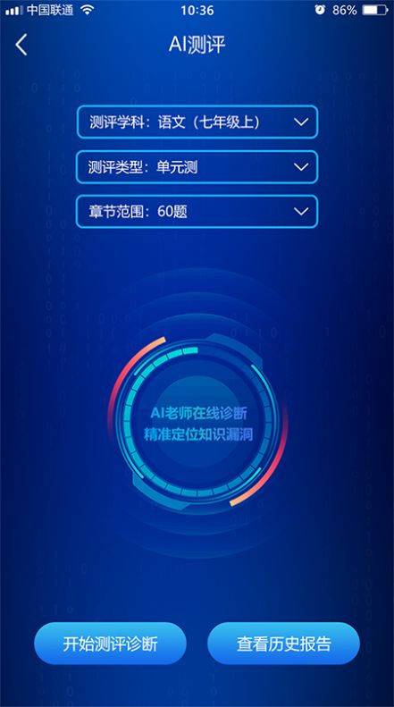 错题星图1
