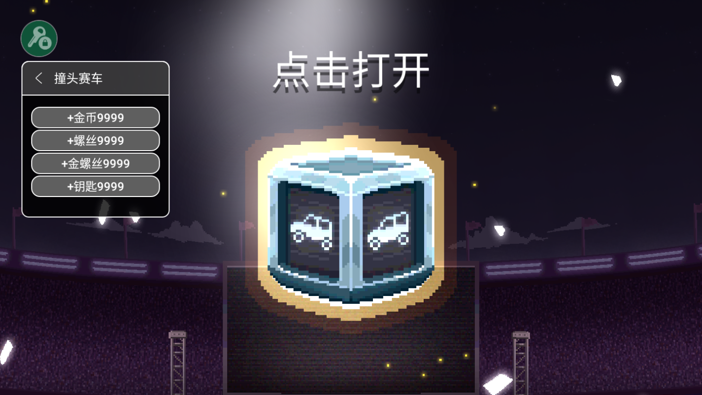 撞头赛车图3