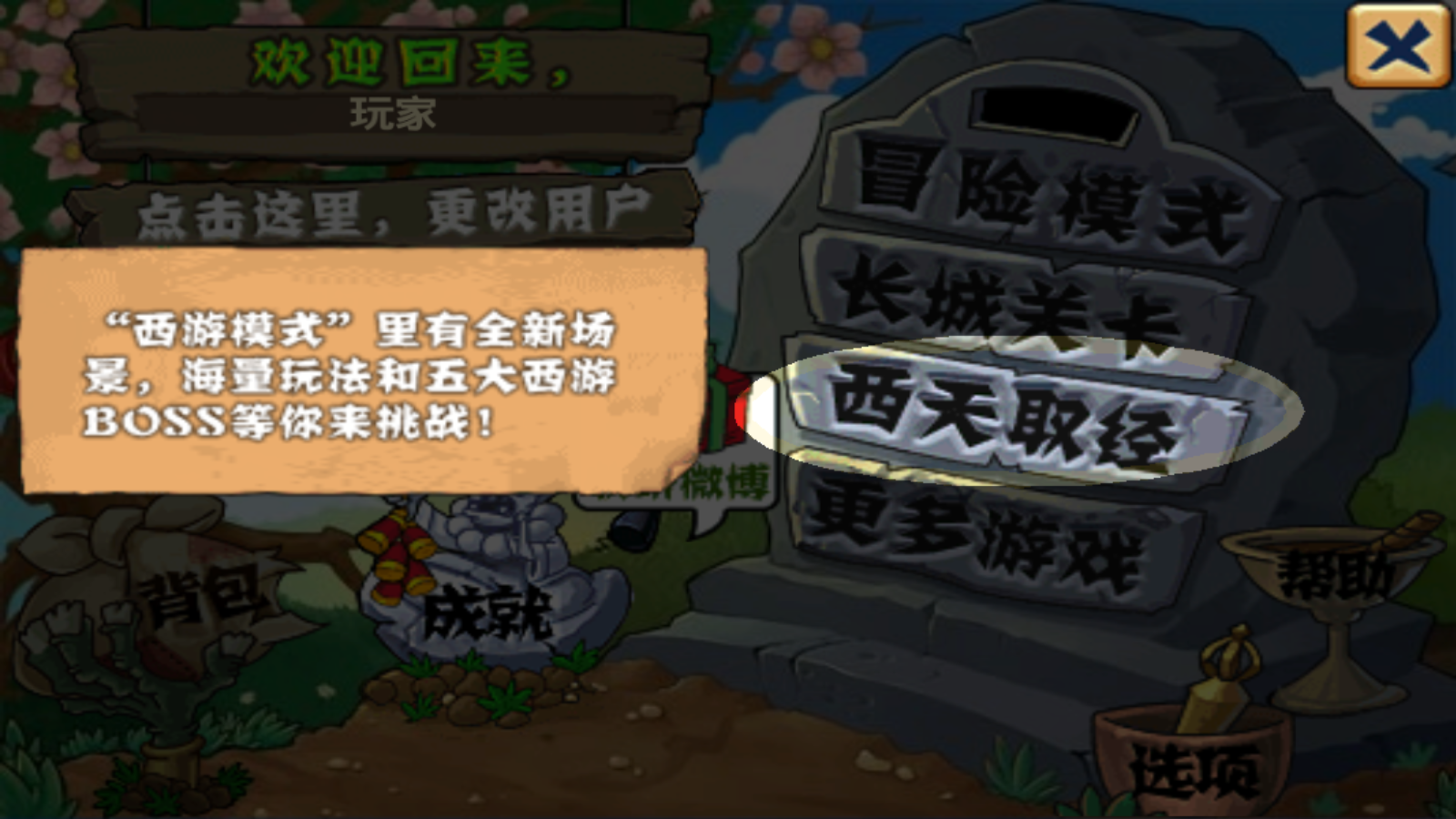 植物大战僵尸变态版图2