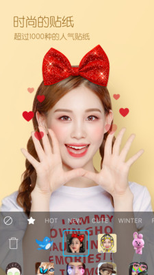 B612咔叽美颜相机图4