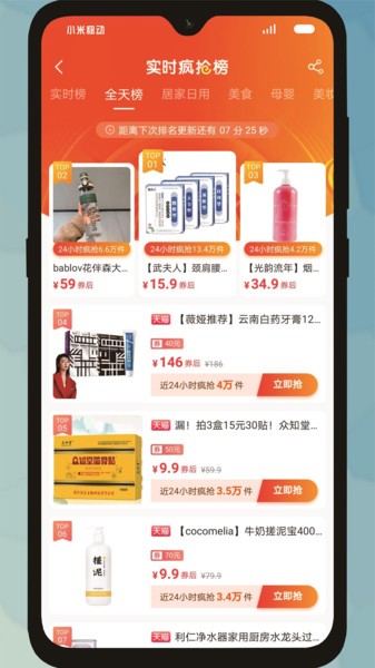 伊说app图1