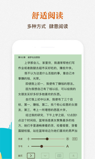 酷匠阅读无广告版图2