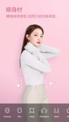 B612咔叽美颜相机最新版v10.3.5下载图片1
