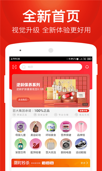 星球团购图2