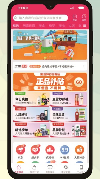 伊说app图3