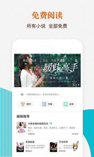 酷匠阅读无广告版图3