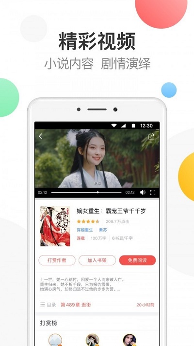 万读小说图3