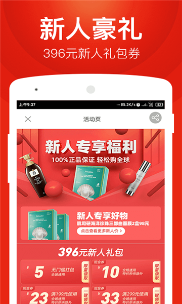 星球团购图3