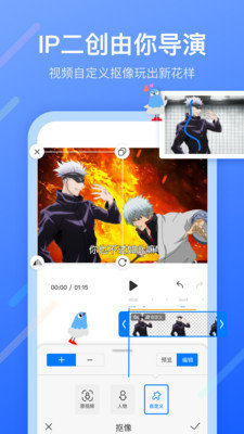 不咕剪辑图2