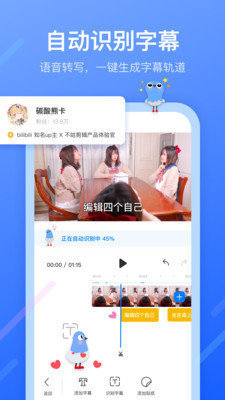 不咕剪辑Cooclip下载图片1