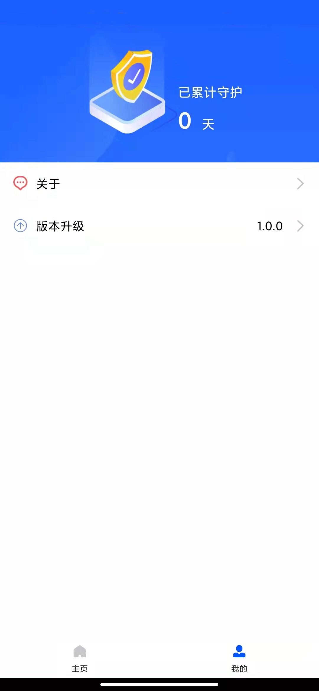 24小时深度清理app安卓版下载?1: