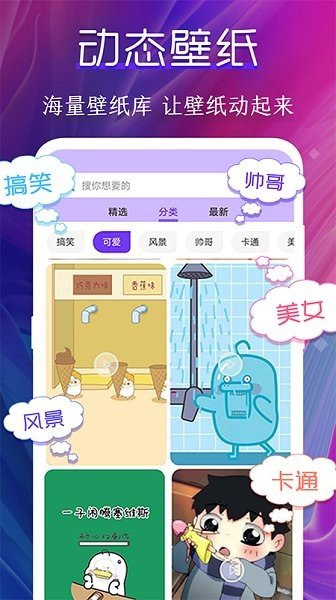 主题壁纸美化最新版v4.3.1下载?1: