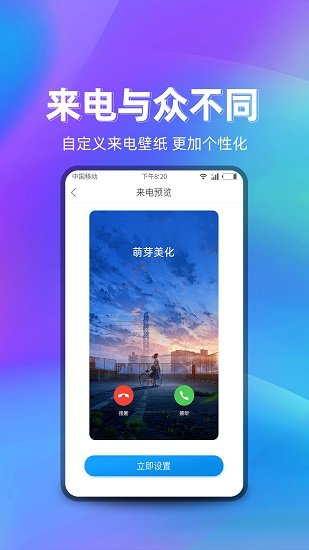 萌芽美化图2