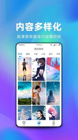 萌芽美化图3