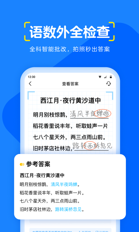 大力辅导最新版v5.1.0下载?2: