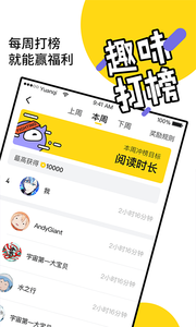 元气阅读图2