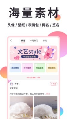 小精灵美化安卓版v5.7.0下载?2: