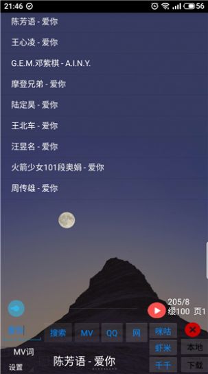 光羽音乐最新版v1.0下载?3: