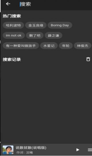 初语音乐播放器v1.0.1下载?2: