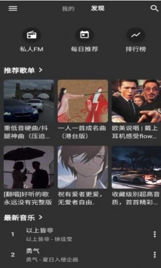 初语音乐播放器v1.0.1下载?3: